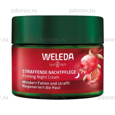 Веледа (Weleda) гранат крем-лифтинг укрепляющий ночной