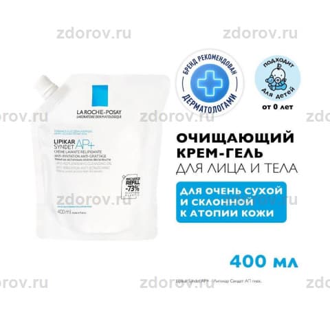 ЛЯ РОШ Липикар Синдэт крем-гель АП+ (смен. блок)