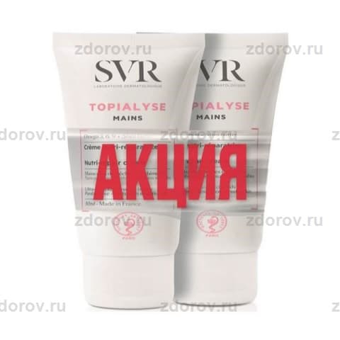 СВР/SVR Топиализ крем крем д/рук №2