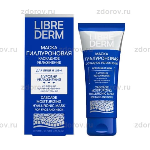 Либридерм (Librederm) Гиалуроновая маска каскадное увлажнение 1 шт