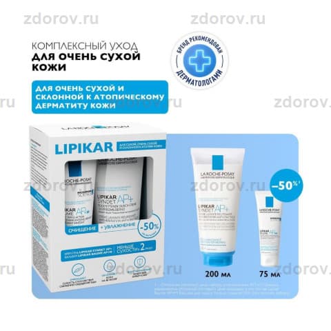 ЛЯ РОШ Липикар набор(синдэт АП+кр-гель +бал.АП+М 75мл)