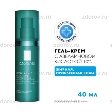 ЛЯ РОШ Эфаклар A.Z. крем-гель с азелаиновой кислотой 10%