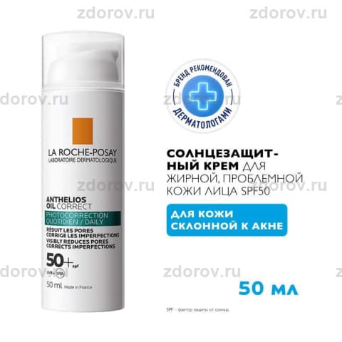 ЛЯ РОШ-Позе Антгелиос крем д/жирн/пробл. кожи SPF50+