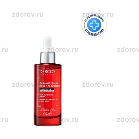 ВИШИ деркос Regen сыворотка для укрепления и роста волос