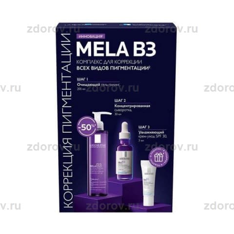 ЛЯ РОШ Мела В3 набор(сыворотка +гель 200мл+крем spf30 3мл)