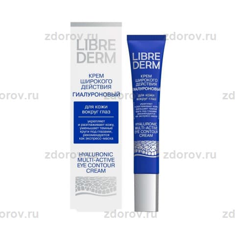 Либридерм (Librederm) Гиалуроновый крем широкого действ для кожи вокруг глаз 1 шт