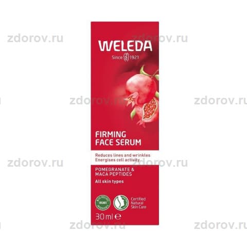 Веледа (Weleda) сыворотка-лифтинг укрепляющая