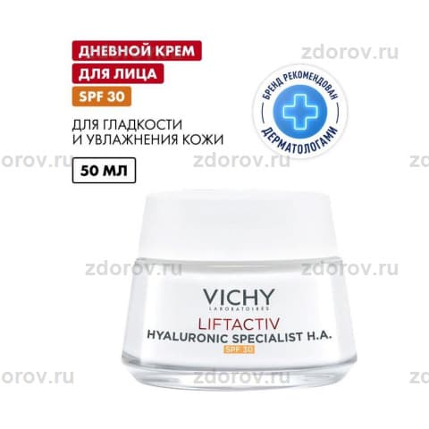 ВИШИ лифтАктив Гиалуроник крем дневной д/лица SPF30