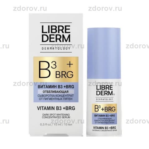 Либридерм Dermatology BRG+ Витамин B3 сыворотка-концентрат п/пигмент пятен