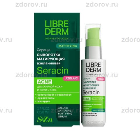 Либридерм (Librederm) Seracin Сыворотка азелаиновая матирующая анти-акне 1 шт