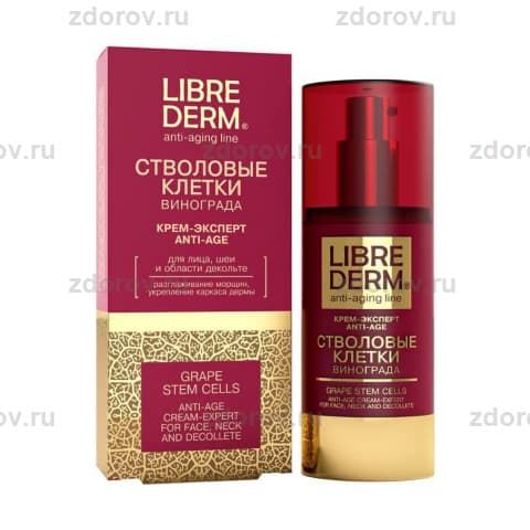 Либридерм ствол. клетки винограда Anti-Age крем-эксперт д/лица,шеи и дек