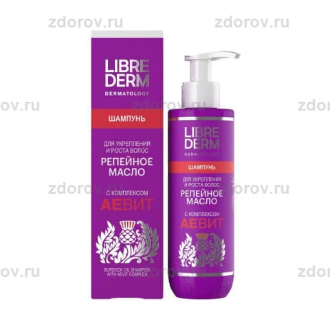 Либридерм (Librederm) Репейное масло с комплексом Аевит для укрепления и роста волос 1 шт
