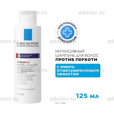 Ля Рош кериум шампунь интенсив п/перхоти