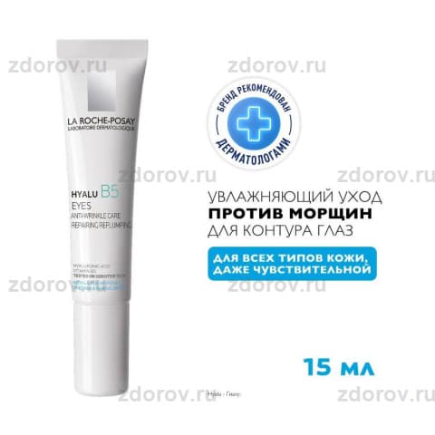 ЛЯ РОШ Гиалу В5 д/глаз