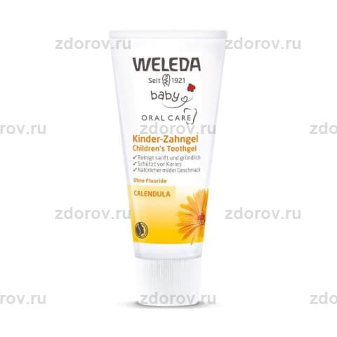 Веледа (Weleda) паста-гель зубная для детей туба
