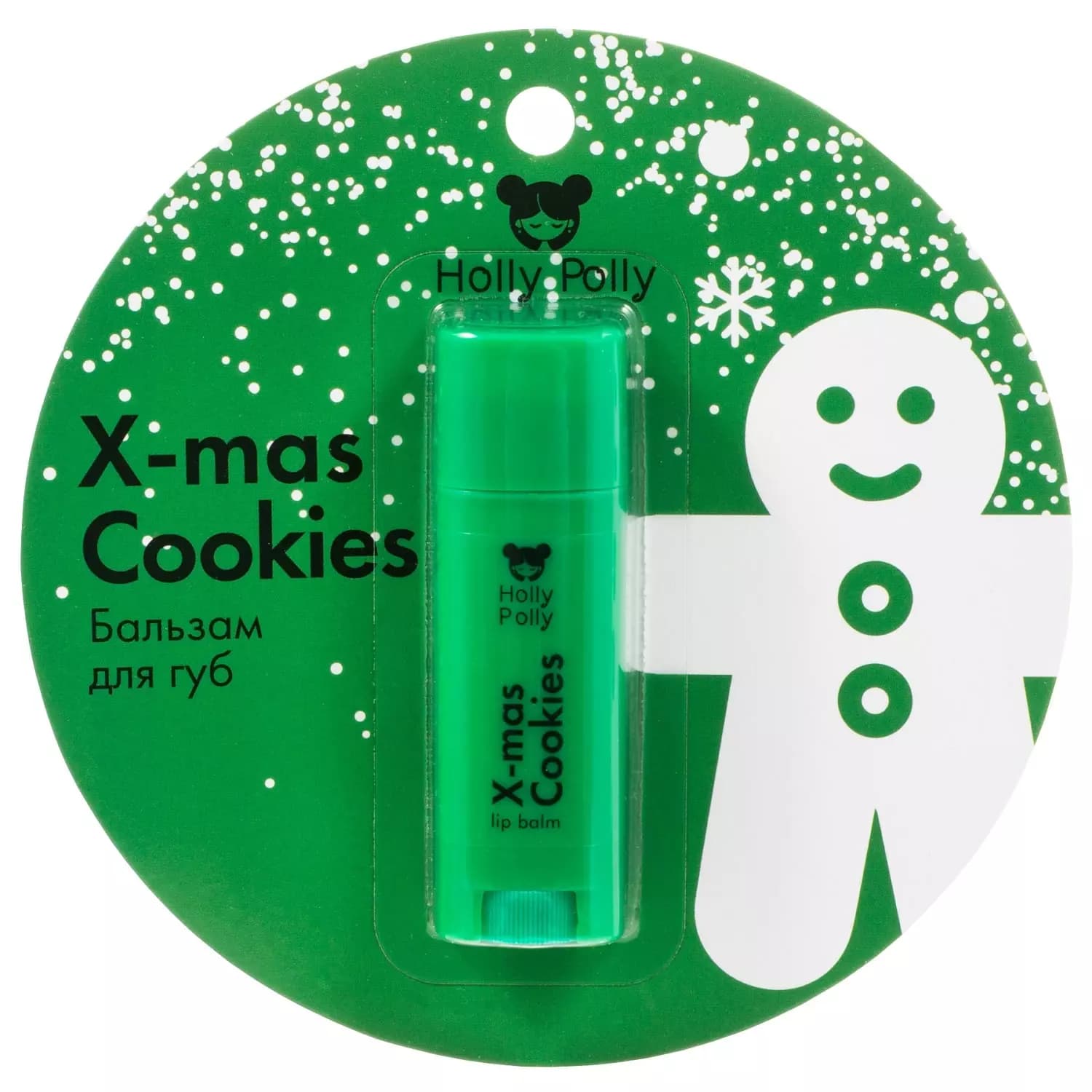 Бальзам для губ «Рождественское печенье» X-Mas Cookies