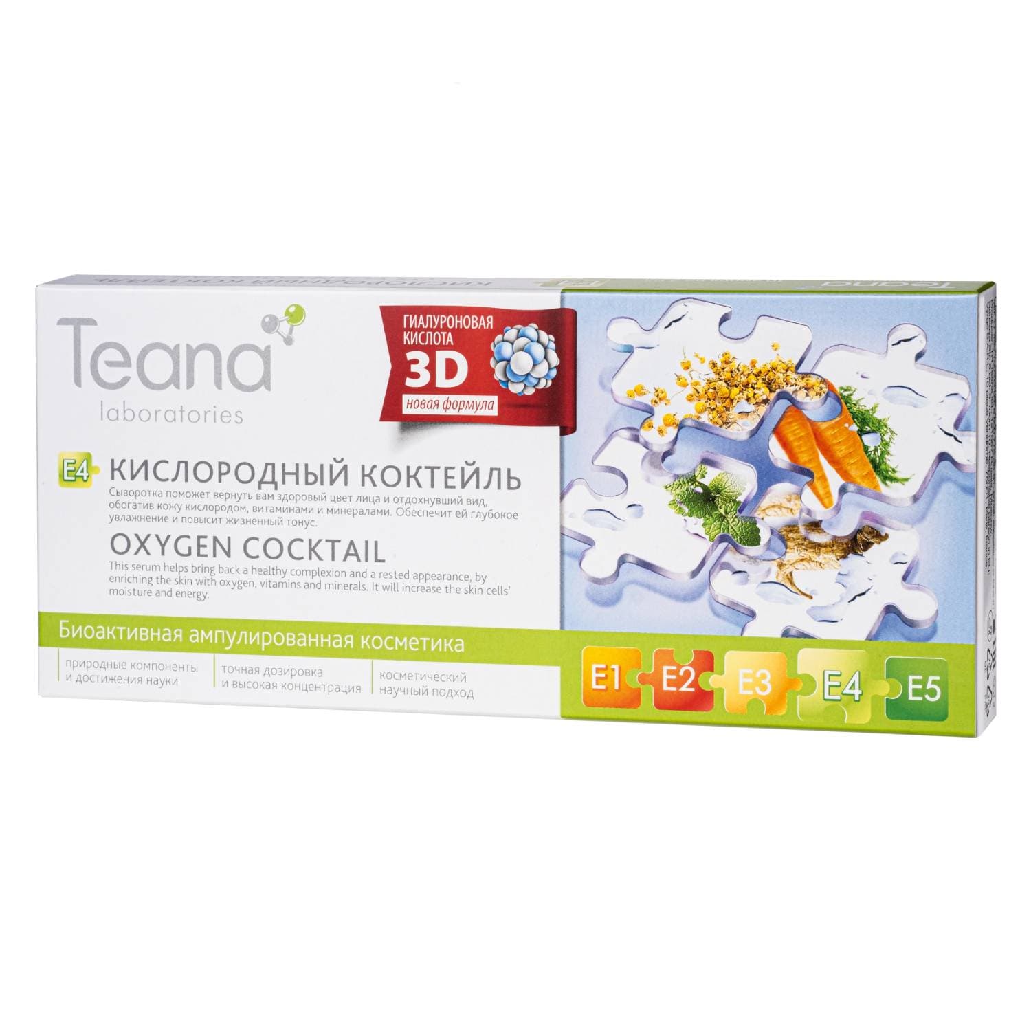 Сыворотка «E4» Кислородный коктейль, 10х