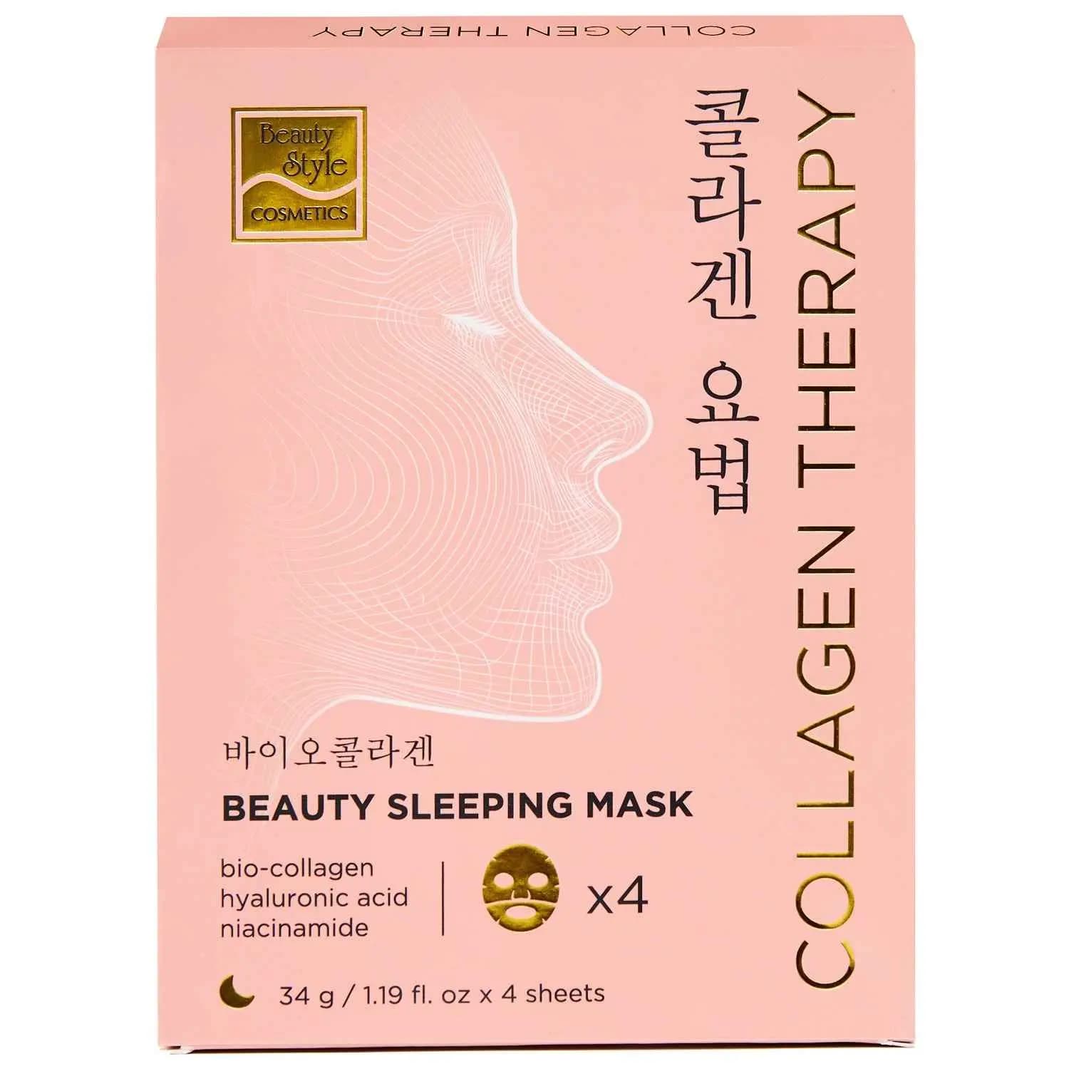 Ночная маска био-коллагеном для лица с BioCollagen Night Glow, 4 саше х