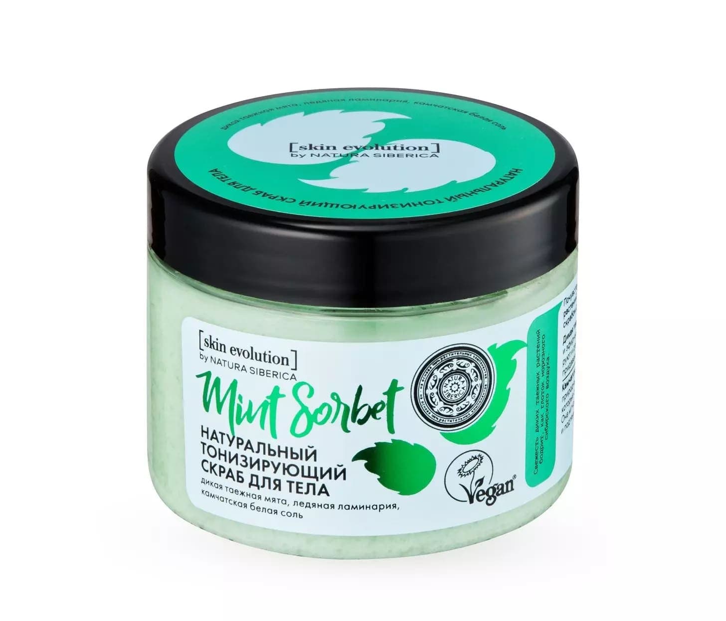 Натуральный тонизирующий скраб для тела Mint Sorbet