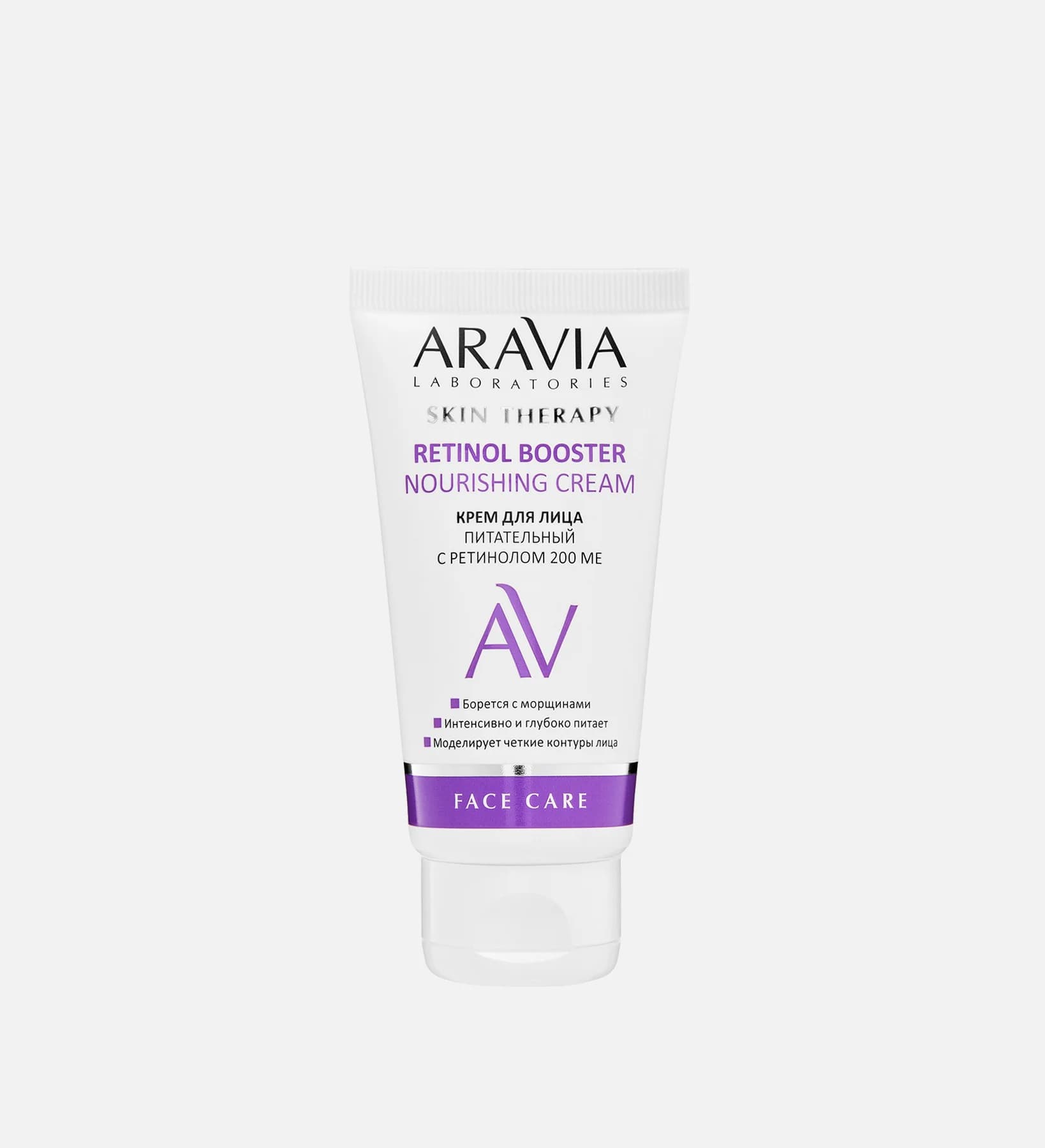 Retinol Booster Nourishing Cream