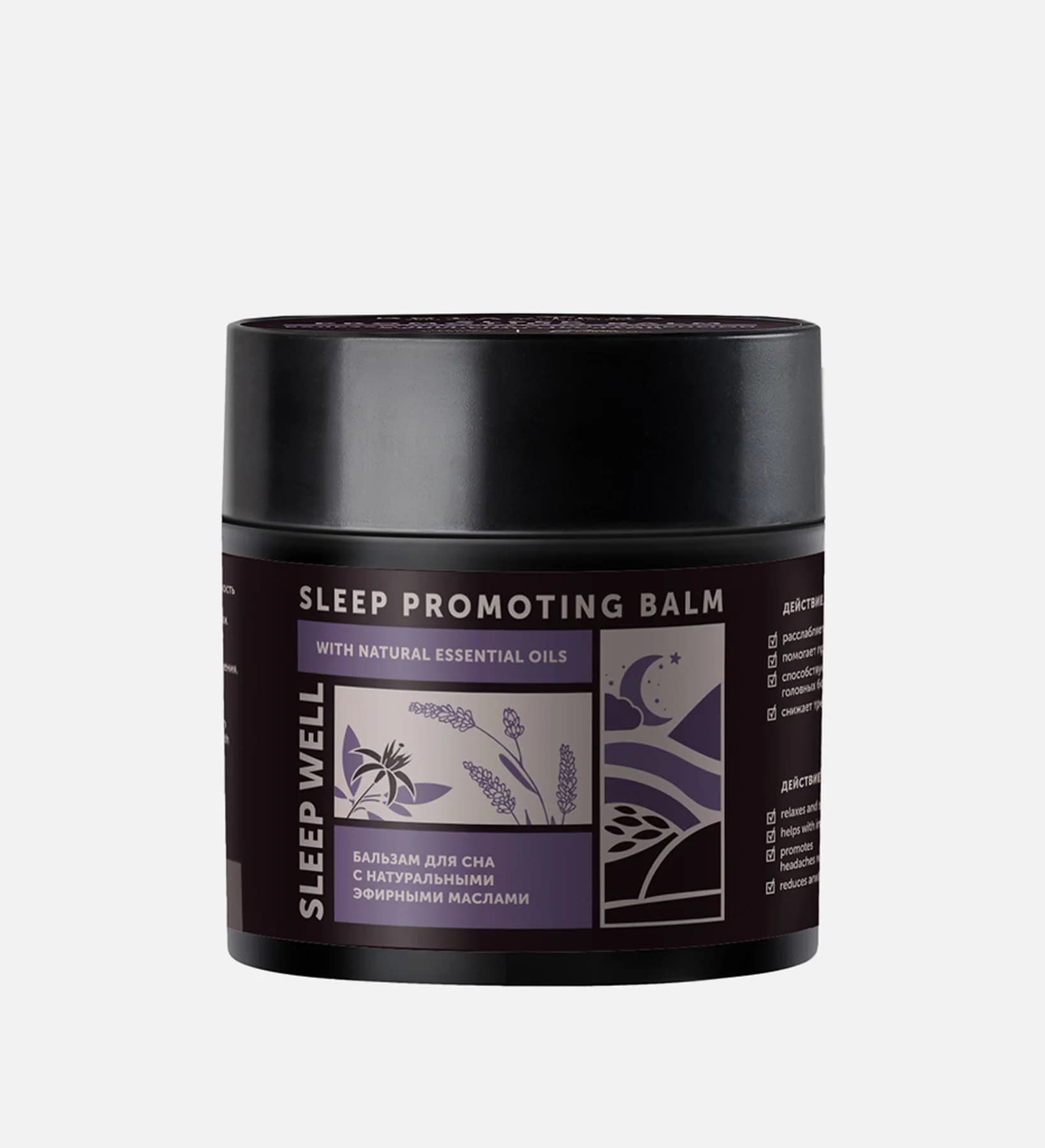 Sleep Well