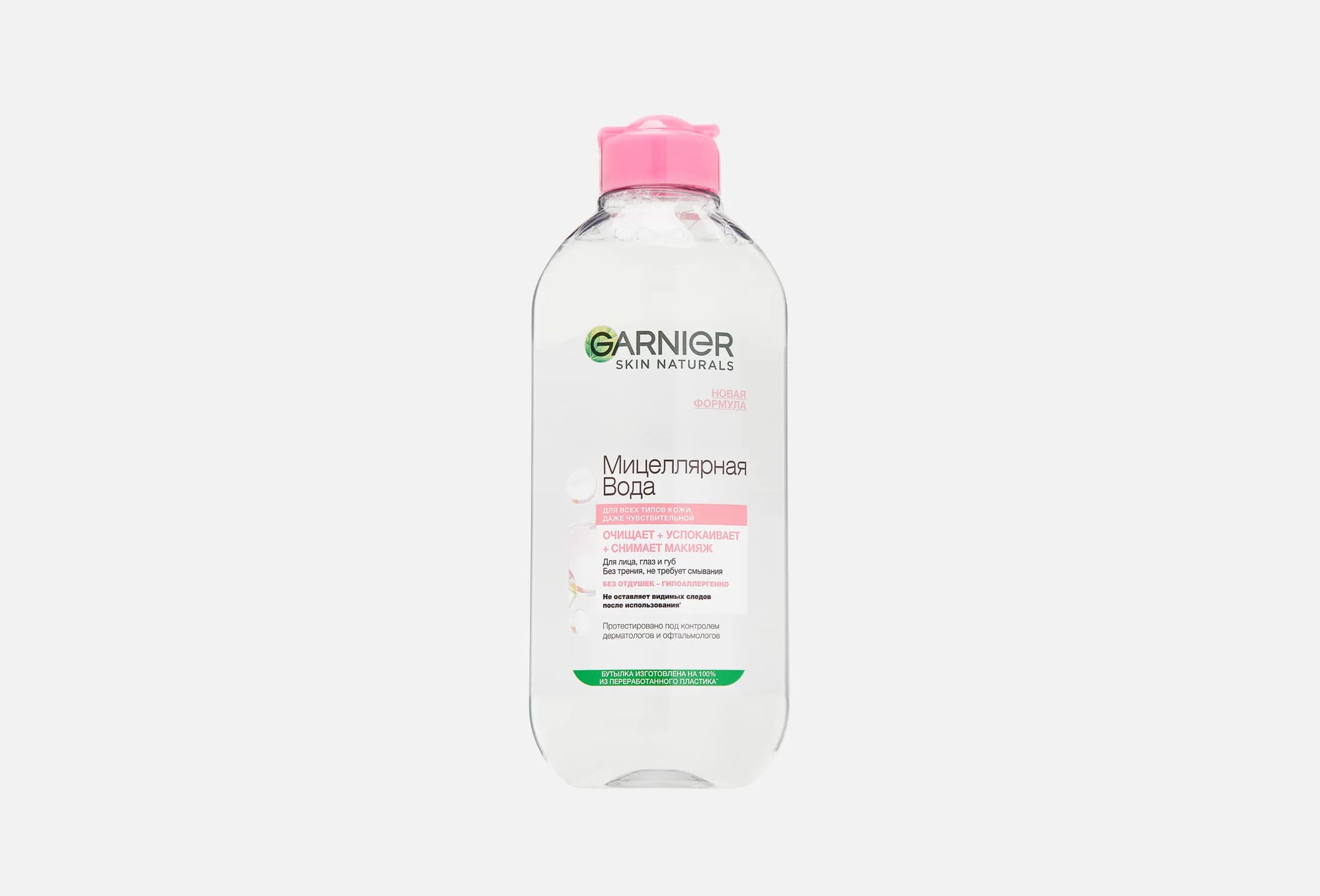 Skin active classic