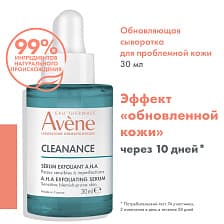 EAU THERMALE AVENE Обновляющая сыворотка для жирной и комбинированной кожи Cleanance