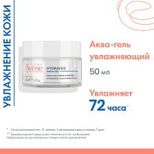 EAU THERMALE AVENE Аква-гель увлажняющий