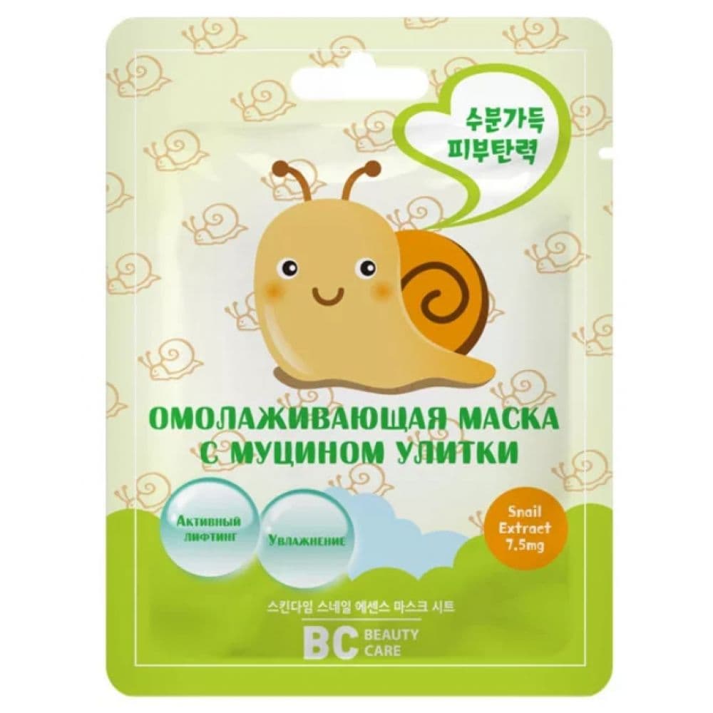 БиСи маска омолаживающая с муцином улитки
