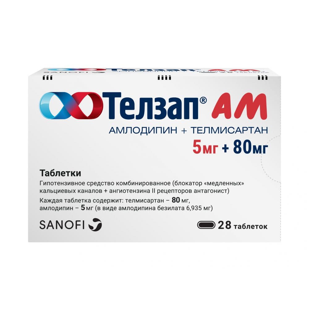 Телзап АМ таблетки 5мг+80мг №28