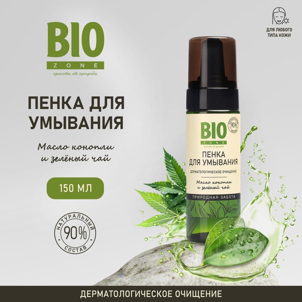 Биозон пенка для умывания масло конопли и зеленый чай