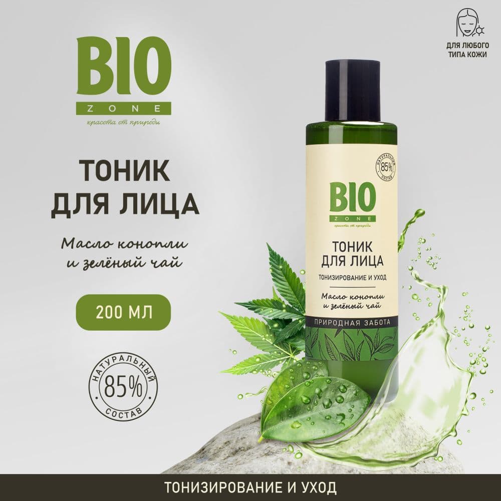 Биозон тоник для лица тонизирующий масло конопли и зеленый чай