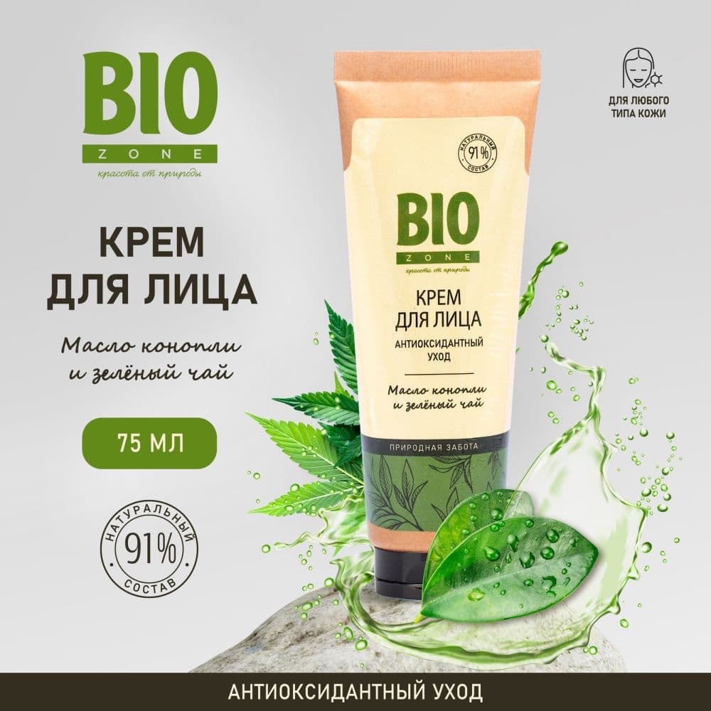 Биозон крем для лица антиоксидантный масло конопли и зеленый чай