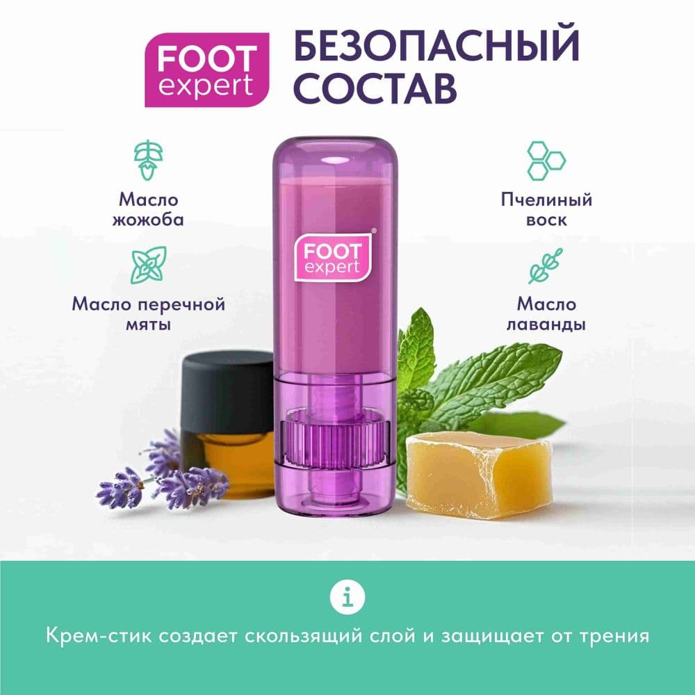 Футэксперт карандаш защищающий от появления мозолей