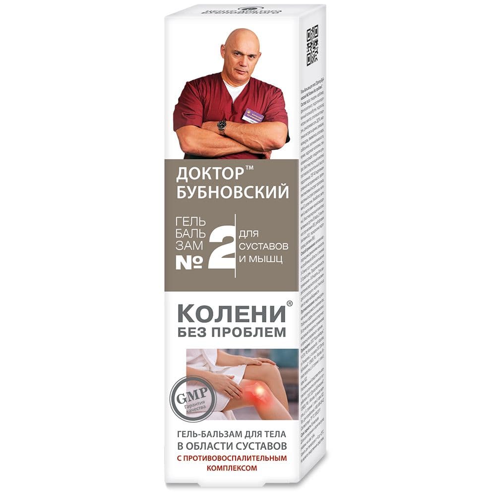 Бубновский № 2 Колени без проблем гель-бальзам для тела