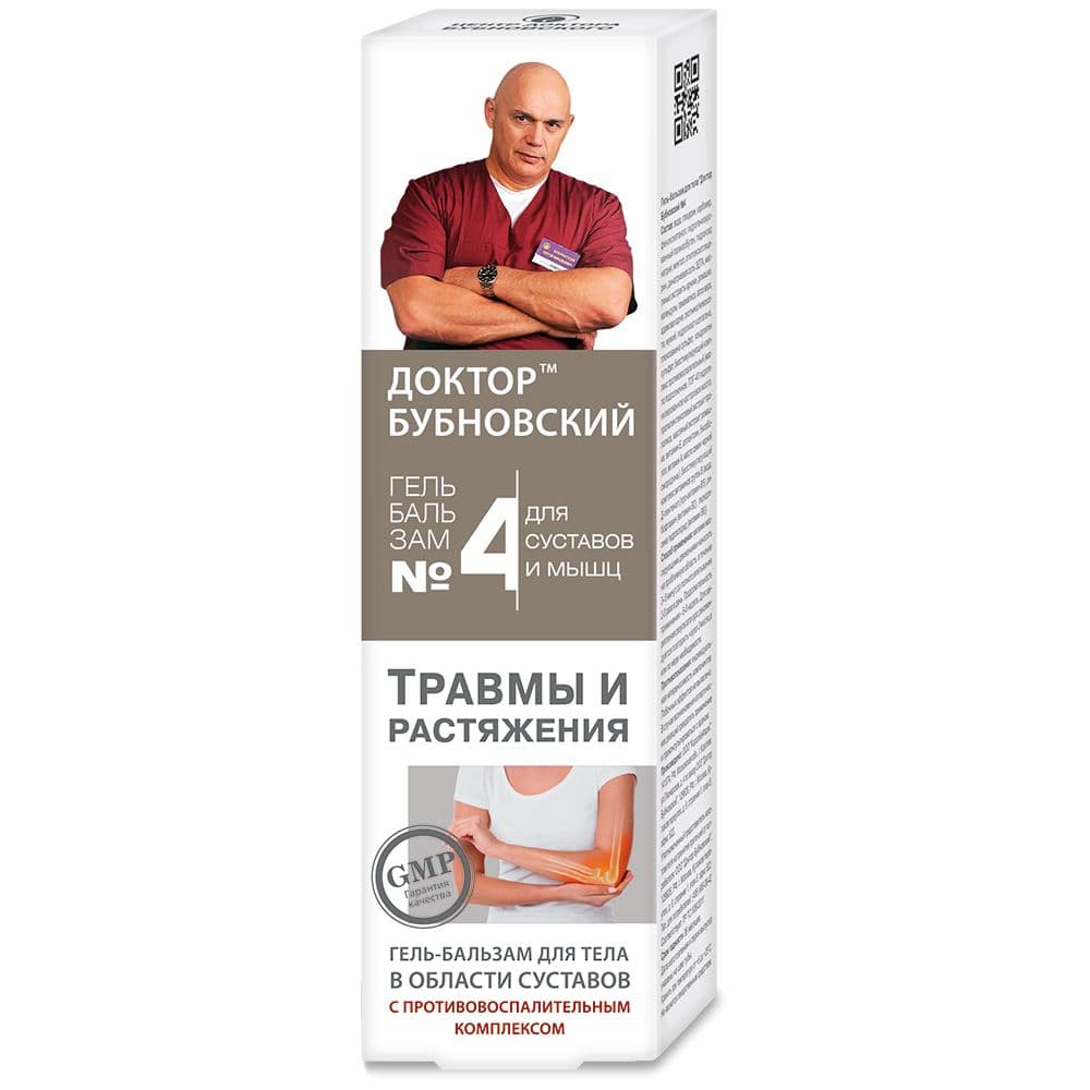 Бубновский № 4 Травмы и растяжения гель-бальзам для тела