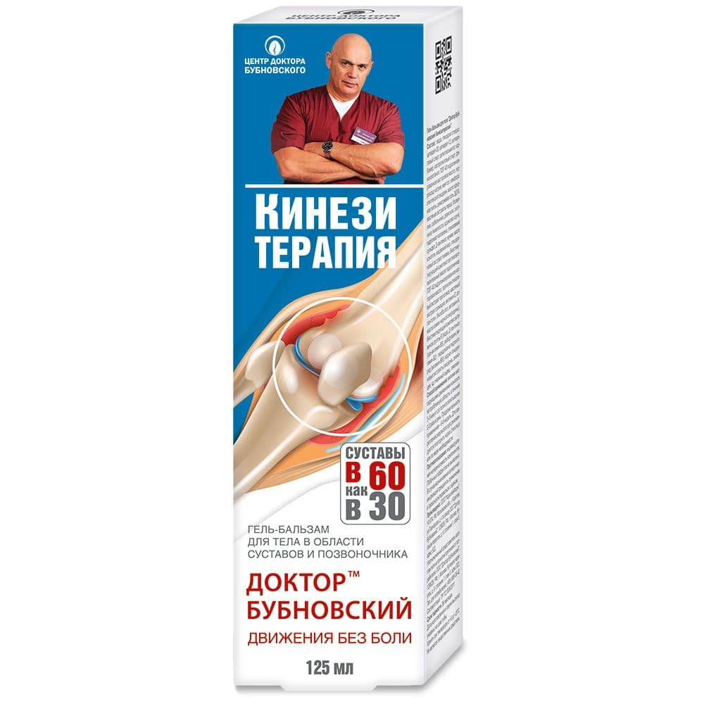 Бубновский Кинезитерапия гель-бальзам