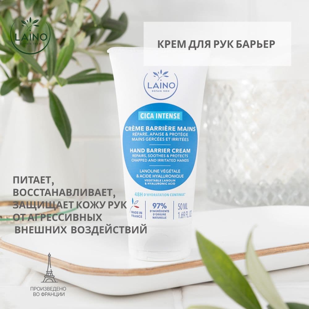 Лэно крем для рук барьер