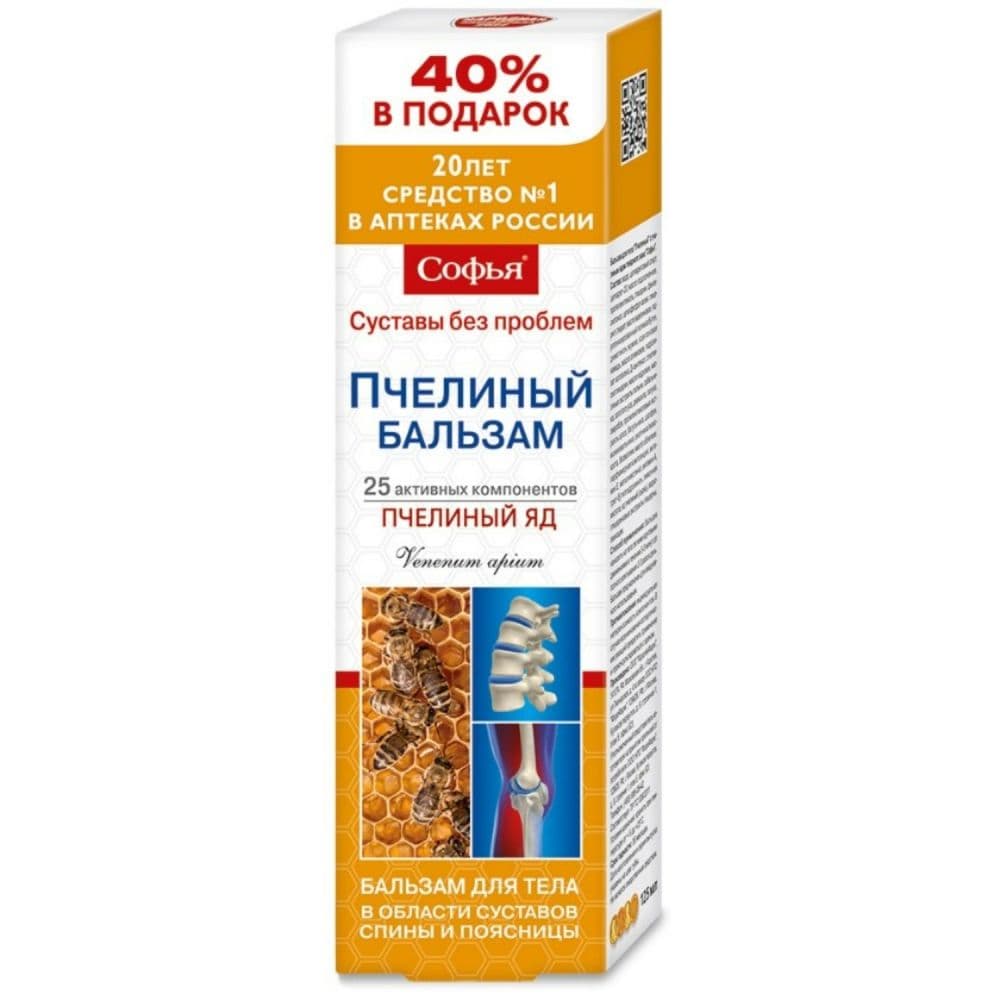 Софья пчелиный яд крем для тела