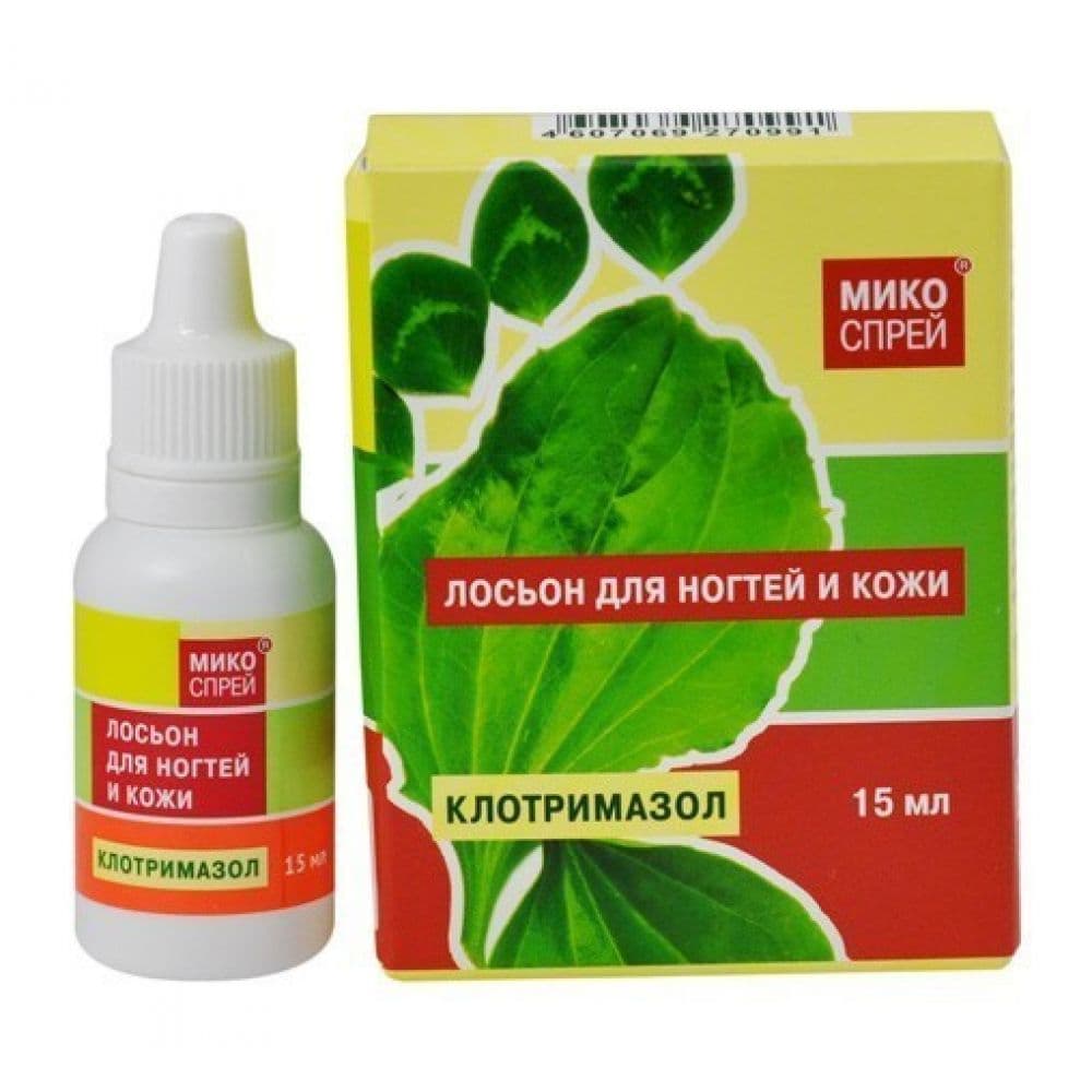 Микоспрей клотримазол лосьон для ногтей и кожи