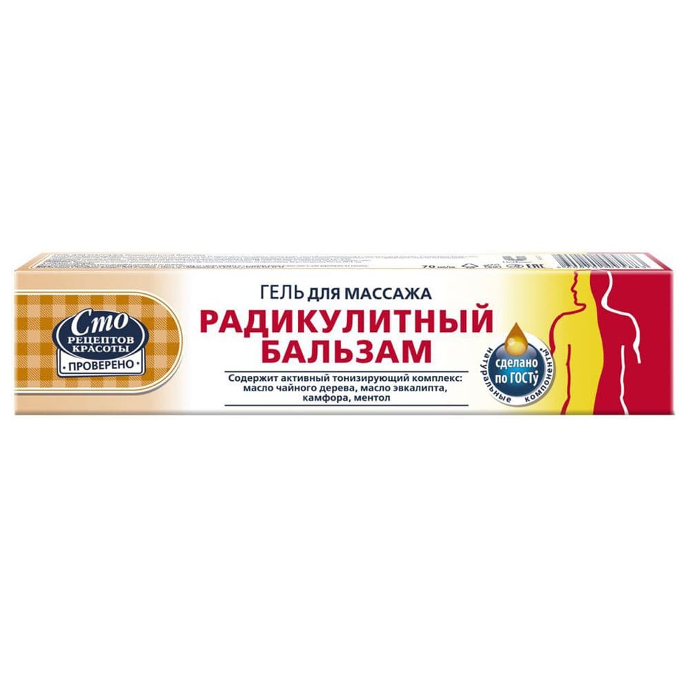 Сто Рецептов Красоты гель для массажа Радикулитный бальзам туба