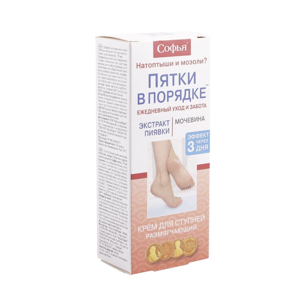 Софья экстракт пиявки/мочевины крем для стоп