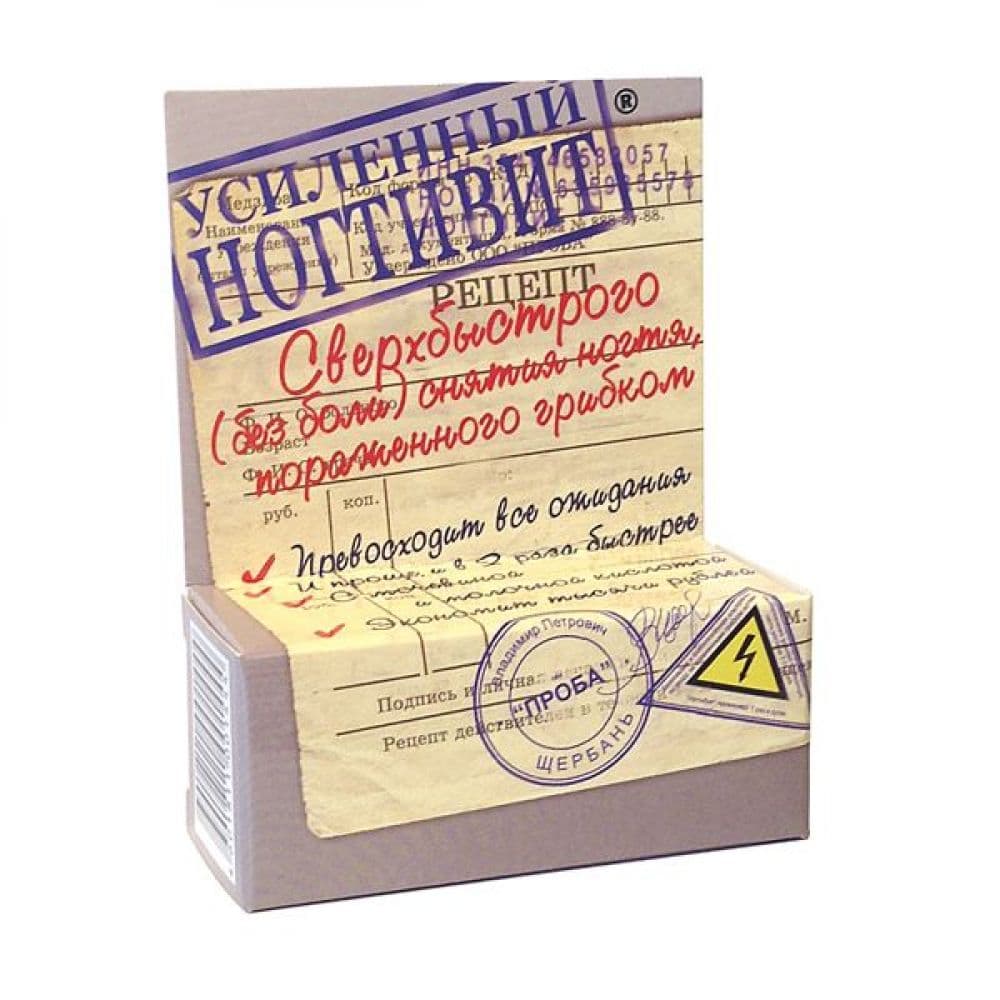 Ногтивит усиленный крем для смягчения ногтевой пластины