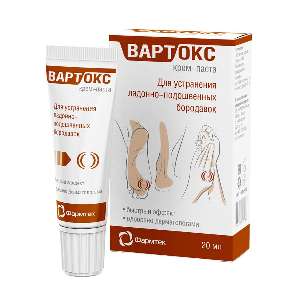 Вартокс крем-паста от подошвенных бородавок