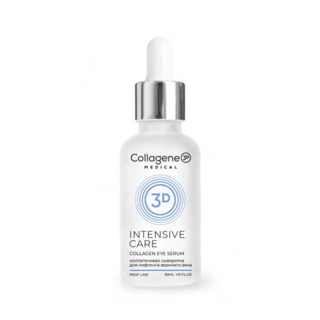Collagene 3D Medical Сыворотка для глаз ПРОФ Intensive Care