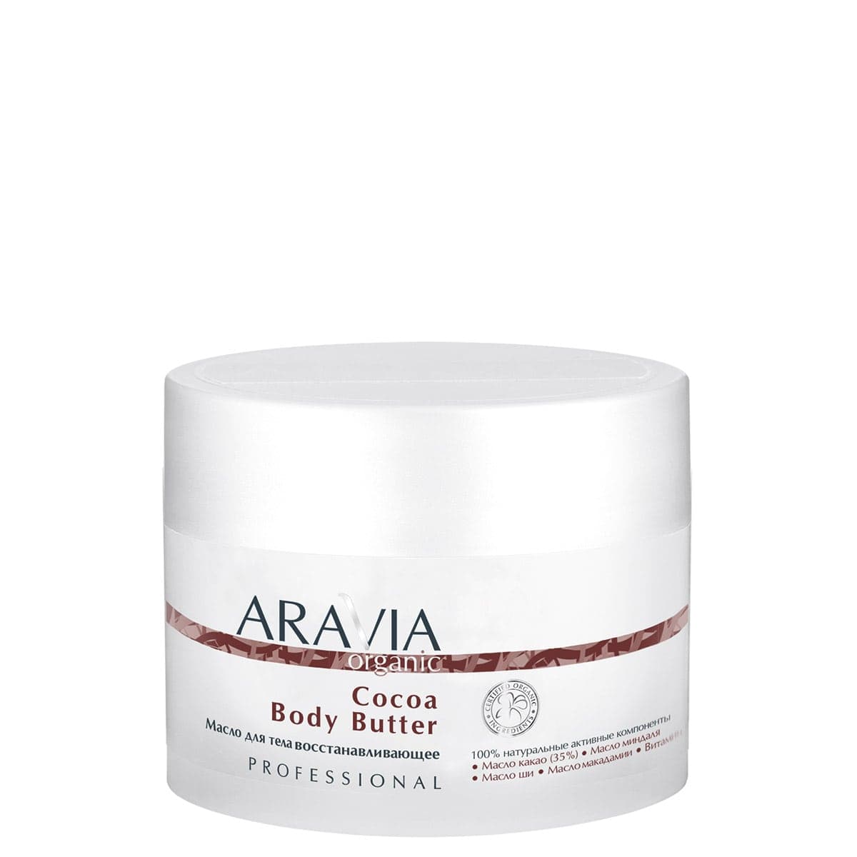 Aravia Organic Масло для тела восстанавливающее Cocoa Body Butter 1 шт