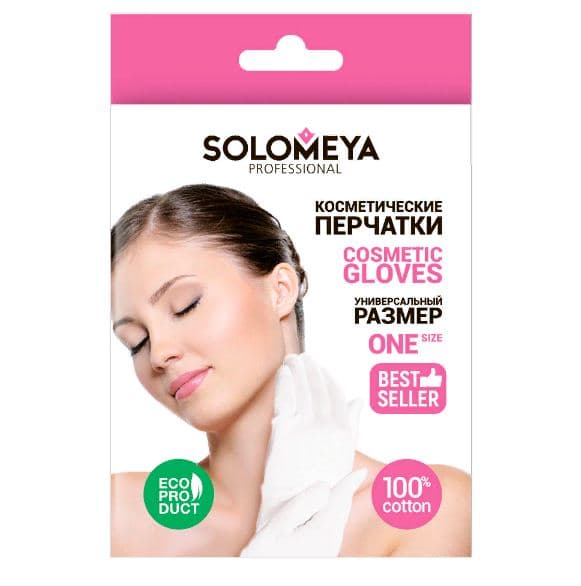 Косметические перчатки 100% хлопок (1 пара, универсальный размер)