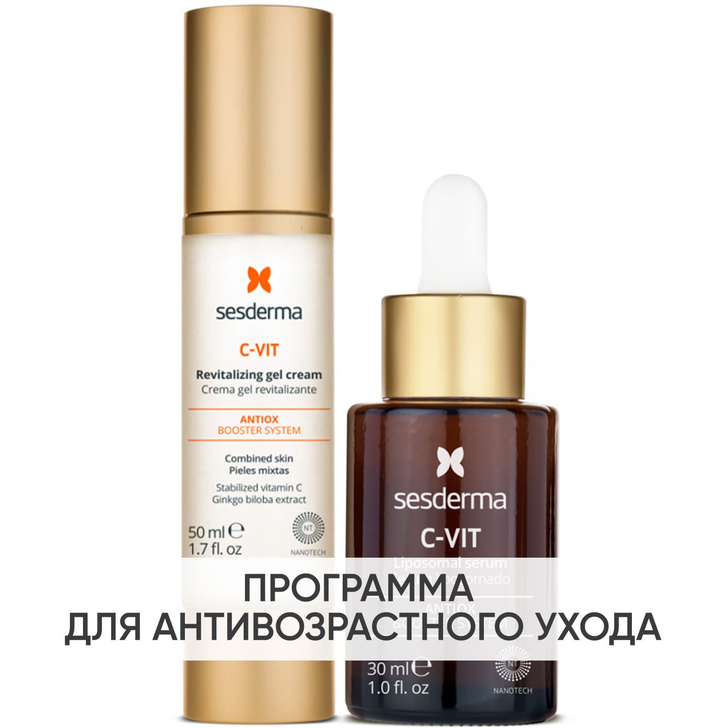 Программа Anti-Age основной и дополнительный уход: крем-гель + сыворотка 30 мл