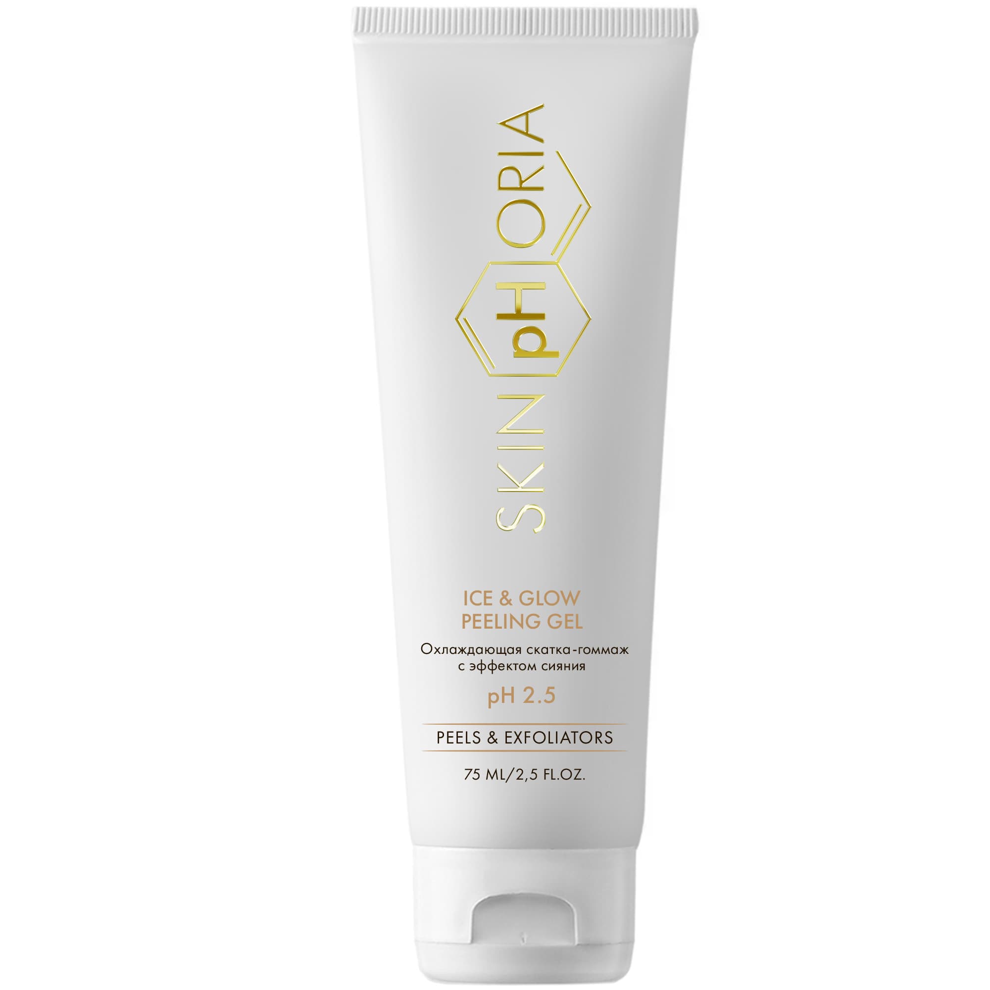 Скинфория Охлаждающая скатка-гоммаж с эффектом сияния Ice & Glow Peeling Gel, (SkinpHoria, Peels & Exfoliators)