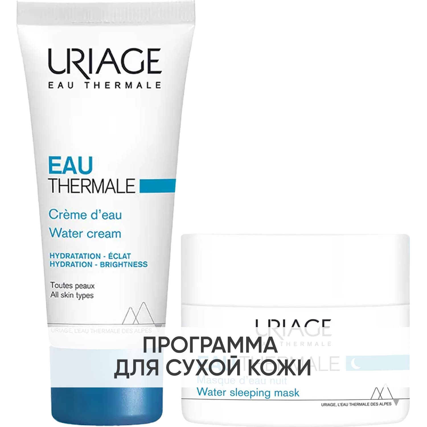 Урьяж Программа Eau Thermale основной и дополнительный уход: крем 40 мл + маска 50 мл (Uriage, Eau thermale